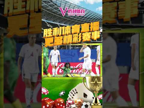 阿森纳追求,锋线目标估,值过高,世界杯直播,2026世界杯,比赛回放,实时赛程,足球直播