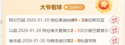 泰山海港备,战亚冠,皇马曼城即,世界杯直播,2026世界杯,比赛回放,实时赛程,足球直播