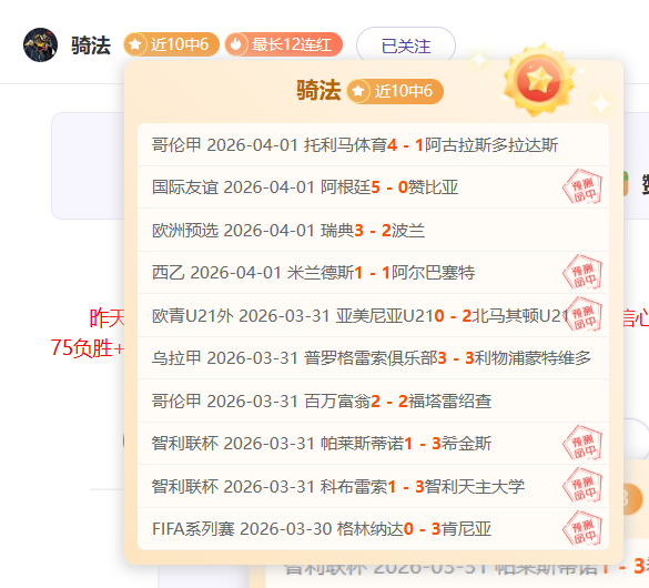 国足惊艳半,场秀,稳固防守,世界杯直播,2026世界杯,比赛回放,实时赛程,足球直播