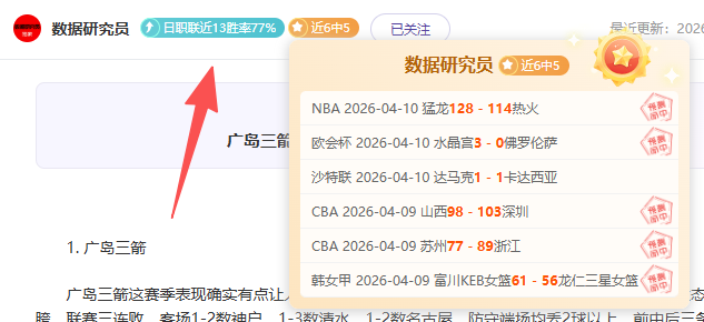 英超官方判,利桑德罗拉,发违规被红,世界杯直播,2026世界杯,比赛回放,实时赛程,足球直播