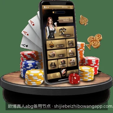欧博真人abg备用节点选择指南：如何获取最快最稳定的连接线路