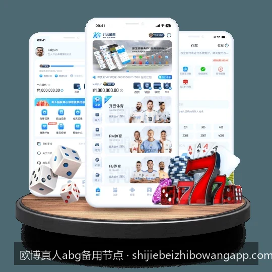 欧博真人备用节点常见访问问题及DNS优化解决方案