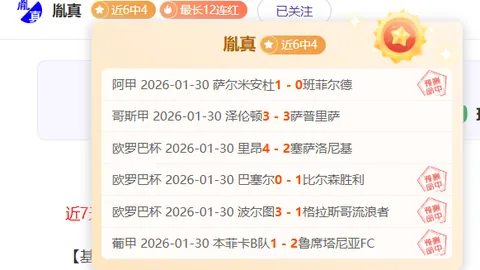 波兰超激战：皮亚斯特能否在这轮逆袭，终结升班马的连胜神话？