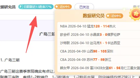 英超官方判决：利桑德罗拉发违规被红牌